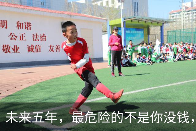 未来五年，最危险的不是你没钱，而是你还在用十年前的方式花钱