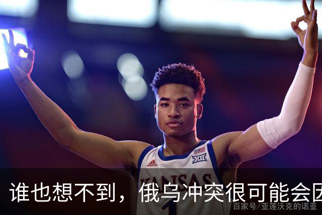 谁也想不到，俄乌冲突很可能会因为欧洲的乱局而终结。